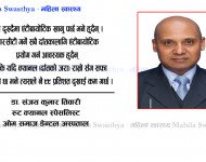 दाँत दुखाइमा औषधि होइन, सही उपचार जरुरी
